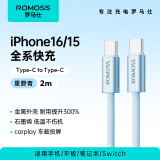 罗马仕苹果15充电线双头type-c数据线快充c to c车载适用iPhone15/iPad Pro/MacBook/平板 2米 青