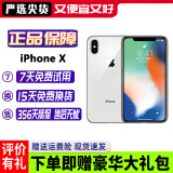 Apple iPhone X 苹果x iphonex 苹果xs 苹果xsmax 二手苹果手机 国行 苹果X 银色【国行单卡+第三方屏幕】 【8新】64G（更换品牌电池100%+配件礼包）