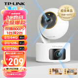 TP-LINK 双摄800万摄像头监控家用监控器360度无死角带夜视全景室内无线家庭室内tplink手机远程监控