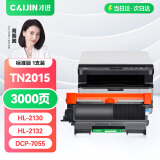 才进TN-2015硒鼓适用兄弟DCP-7055激光打印机墨盒HL-2130 HL-2132多功能一体机碳粉墨粉盒Brother TN2015粉盒