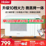 海尔（Haier）微波炉多功能早餐三合一小型烤箱一体家用平板式微蒸烤光波炉迷你商用MZ-57AGU1 20L微蒸烤一体