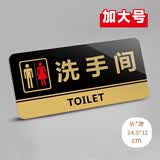 壹居长宁大号亚克力背胶男女卫生间标识牌洗手间门牌24.5*12cm