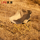 良浦户外折叠椅月亮椅户外椅懒人椅椅子露营休闲钓鱼月亮椅LY-2卡其