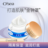 海润（OSEA）云朵霜保湿补水面霜男女士清爽润肤国货护肤品官方旗舰店正品