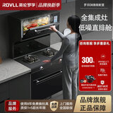 英倫·羅孚英伦罗孚（ROVLL）D8集成灶一体灶家用上集成全集成灶侧吸直排舱抽油烟机灶具保洁柜套装 黑色 天然气