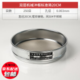 曼启巨304不锈钢网标准检验筛面粉实验筛分样筛药典筛筛子筛网 250目【0.063mm】