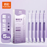 真彩（TRUECOLOR）黑色速干按动中性笔0.5mm高颜值ins风顺滑ST头学生用考试刷题笔签字笔热门商品水笔5支装ZCW1031A