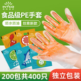 英科医疗（INTCO）一次性手套PE手套200小包独立包装食品级加厚塑料炸鸡汉堡手套