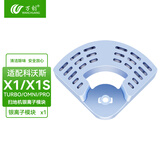 万创 适配科沃斯扫地机器人X1 OMNI/Pro配件集尘袋清洁液抹布拖布滚刷耗材边刷滤网专用清洁剂 【清水箱款】银离子模块1个
