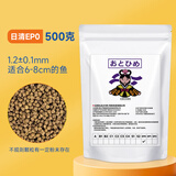 日清丸红饲料孔雀斗鱼兰寿金鱼粮 灯鱼慈鲷小型鱼食 高蛋白增艳发色缓沉型饲料 EP0型(一斤装) 颗粒大小约1.2mm