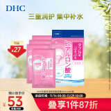 DHC双重保湿玻尿酸面膜20mlx4片装 补水滋润面贴膜基础护肤