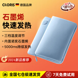 凯伦诗（CLORIS）德国充电暖手宝热水袋石墨烯加热暖水袋无水暖宝宝  送女友礼物 远峰蓝