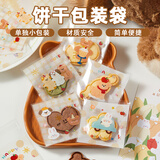迪普尔可爱卡通风饼干包装袋曲奇雪花酥自封袋元旦迎新零食点心甜品包装