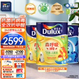 多乐士（Dulux）淳零无添加竹炭全效儿童漆室内油漆抗病毒抗菌内墙乳胶漆 A8206 15L套装 不可调色