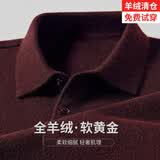 鄂尔多斯市100含羊绒毛衫秋冬季加厚羊毛衫男士中老年翻领针织打 酒红 2XL 180