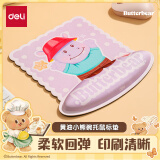 得力联名黄油小熊鼠标垫 耐磨防滑小号办公桌笔记本游戏鼠标垫 腕托鼠标垫 可爱风（河马款）