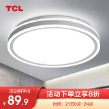 TCL照明 led吸顶灯卧室灯具客厅灯饰书房阳台过道餐厅灯现代简约灯具 玉环-49cm高亮白光36W适18-18平