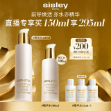 希思黎（Sisley）抗皱修活精华水150ml爽肤水补水保湿紧致淡纹护肤品套装生日礼物