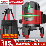 德力西电气（DELIXI ELECTRIC）红外线水平仪高精度强光细线自动调平绿光蓝室外户外建筑便携激光 高精度强光绿光5线双电+脚架