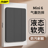 RBP适用于2024/21款 ipad mini7/6保护套第六七代A17 Pro平板8.3英寸平板保护壳全包防摔软壳轻薄