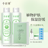 千纤草丝瓜水化妆水补水舒缓保湿面膜爽肤湿敷水500ml*2膜10片