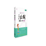 小升初必刷题数学基础题1000道 小学升初中总复习六年级升学奥数思维训练辅导资料书