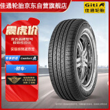 佳通(Giti)轮胎 215/65R16 102H  GitiComfort SUV520 原配东风景逸X3