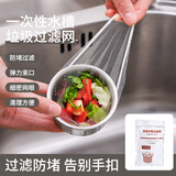 携宸厨房通用垃圾水槽过滤网洗菜盆家用隔水袋防下水道堵塞提笼式滤网 200只装