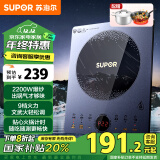 苏泊尔（SUPOR）家用电磁炉智能火锅炉大功率爆炒炒菜智能触控微晶面板多功能电磁炉套装带锅C22-IH79E政府补贴