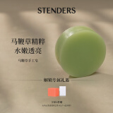 施丹兰（STENDERS）北欧茉莉马鞭草手工皂精油皂进口沐浴皂100g 男女友礼物