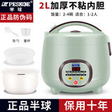 半球电饭煲家用智能多功能预约煮饭锅不粘锅煮粥煲汤全自动电饭锅小型 陶瓷油胆【1-3人用】智能款2L