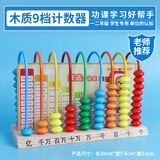 六鑫小学生计数器9档计算器算盘双面反面小数一二年级手按数学教具学具文具开学季专用学习用品