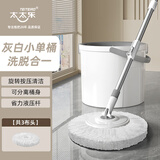 太太乐拖把家用一拖净2024新款懒人免手洗墩布吸水拖布旋转拖把带桶 小单桶旋转拖把-洗脱一体-共3布