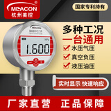 meacon智能数显压力表 高精度数字电子显示 水压负压真空液压气压1.6mpa 0-0.6Mpa  M20*1.5螺纹