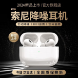 HIOOZH【2024新款顶配降噪版】索尼通用蓝牙耳机主动降噪真无线耳机入耳式运动跑步耳机超长续航高音质 Pro6丨蓝牙5.3丨超长续航 【2024全新高端顶配】ANC主动降噪