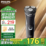 飞利浦（PHILIPS）电动剃须刀经典2系 风驰切剃刮胡刀 生日礼物 送男友 送老公 家电国家补贴 S2305/06