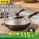 炊大皇（COOKER KING）传世34cm炒锅 无涂层铁锅铸铁锅 电磁炉通用炒菜锅 C34D2