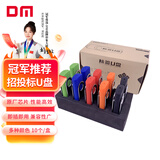 DM大迈 4GB USB2.0 U盘 投标u盘PD126 招标投标小容量u盘高速电脑标签优盘10个/盒