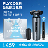 飞科（FLYCO）男士电动剃须刀刮胡须刀干湿双剃节日礼物送男友送老公送父亲FS988-圣诞礼物(含鼻毛器)