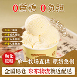 轻遇（SoftCrush）零蔗糖生牛乳冰淇淋 香草口味460ml 网红盒装甜品雪糕冷饮