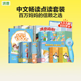 洪恩点读笔3-6岁学前早教启蒙识字拼音英语儿歌男女孩儿童生日礼物 【风暴蓝】 中文畅学阅读套装