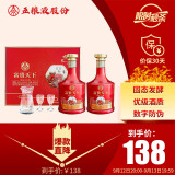 五粮液股份出品 富贵天下 浓香型白酒 52度 500ml*2瓶 礼盒 中秋送礼