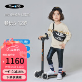 m-cro瑞士迈古micro maxi滑板车儿童5-6-12岁大童踏板车滑滑车LED轮 黑色LED轮 建议身高100-160CM