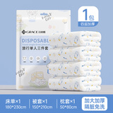 洁丽雅酒店一次性床单被罩枕套被套四件套旅行旅游加厚便携隔脏 【加厚加大】单人三件套 1包装