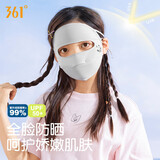 361°儿童防晒面罩护全脸挂耳透气冰丝防紫外线夏季儿童防晒口罩透气