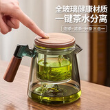古德窑 茶壶泡茶壶茶水分离飘逸杯2025新款玻璃内胆一键过滤泡茶杯茶具 胡桃木玻璃烟灰款飘逸茶壶 650ml