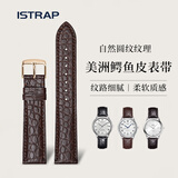 istrap鳄鱼皮表带男士真皮女表链手表配件原装适用浪琴名匠天梭阿玛尼帝陀积家万宝龙万国欧米茄手表带 棕色同色线丨玫金针扣 18mm
