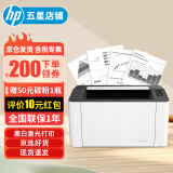 惠普（HP）P1108 /1106 /103a黑白激光打印机家用A4学生作业习题试卷迷你小型企业商务文件档图表凭证办公庭 Laser 1003a黑白激光（不能复印扫描） 1003a套餐1（标配+易加粉