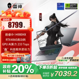 雷神 猎刃16 16英寸游戏本笔记本电脑 政府补贴20% (14代酷睿24核i9-14900HX 16G 1T 4060 240Hz 2K) 