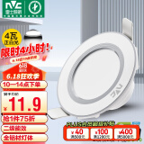 雷士（NVC）  LED筒灯天花灯金属铝材漆白4瓦正白光 开孔70-80mm【绿色家居】